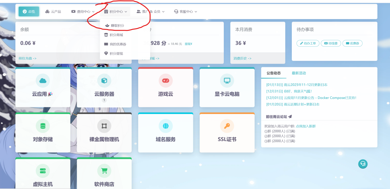 雨云二.png 雨云二.png